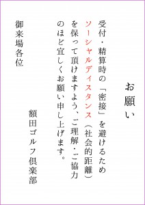 フロント精算について
